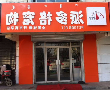 1449555552954845.jpg QQ图片20140103111447.jpg