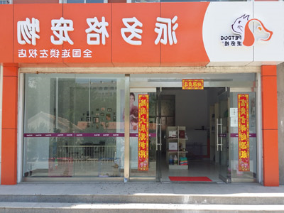 1462334244600373.jpg 门头.jpg