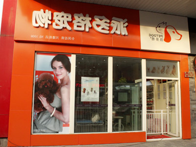 1478664721799485.jpg 兴隆街店.jpg