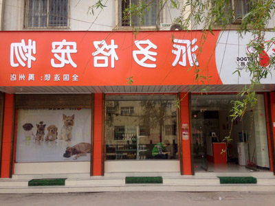 1513913150133863.jpg 娄曼门头.jpg