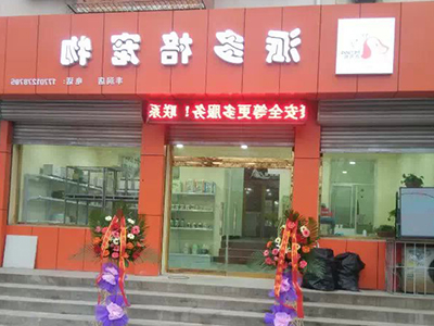 开宠物店利用互联网盈利 开宠物店利用互联网盈利